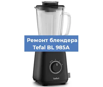 Замена муфты на блендере Tefal BL 985A в Перми